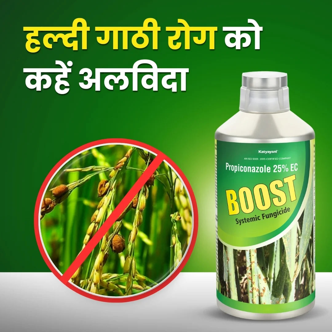 Katyayani Boost | Propiconazole 25% EC | Chemical Fungicide