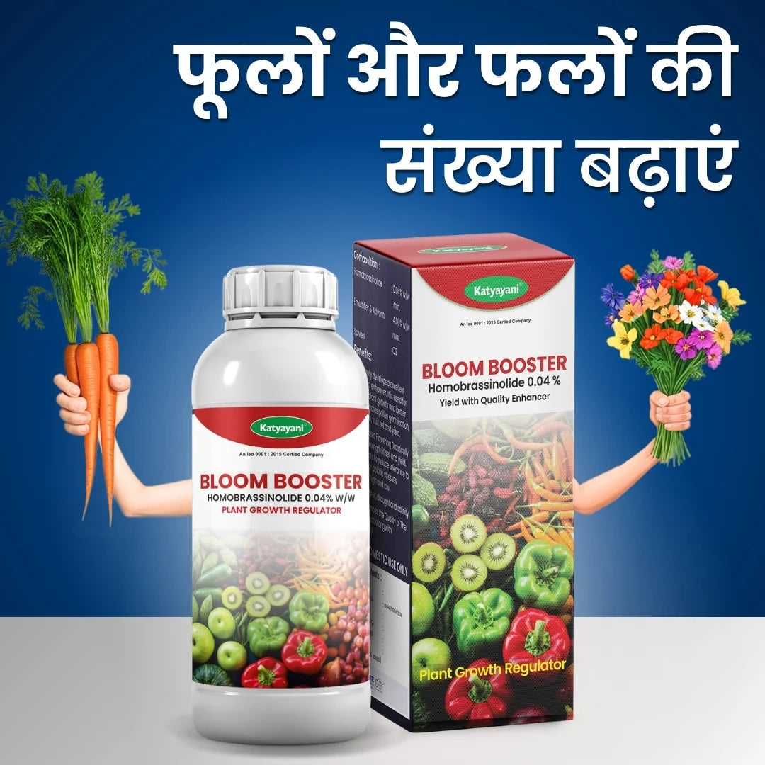 Katyayani Bloom Booster | Homobrassinolide 0.04% | Vegetable Growth Booster for Fast Plant Growth