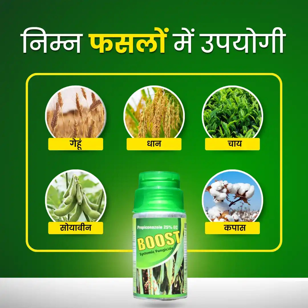 Buy Katyayani Boost propiconazole 25 EC Fungicide | Upto 40% OFF