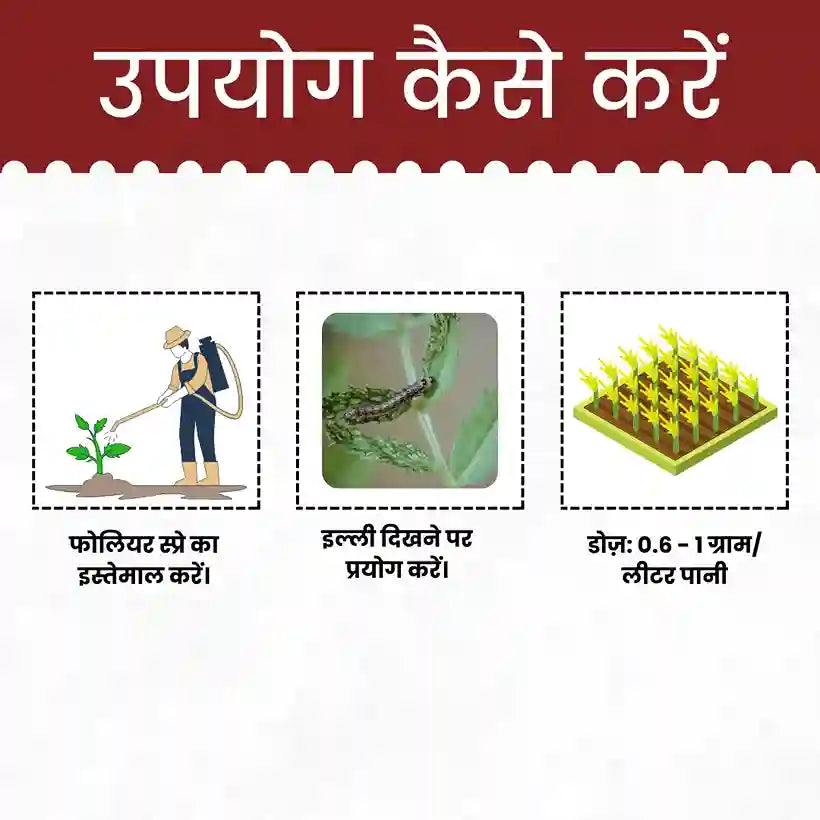 इमामेक्टिन बेंजोएट 5% कीटनाशक एसजी के डोज