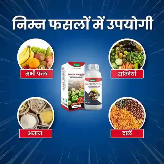 Katyayani Bloom Booster | Homobrassinolide 0.04 % | Plant Growth Regulator for vegetables and fruits