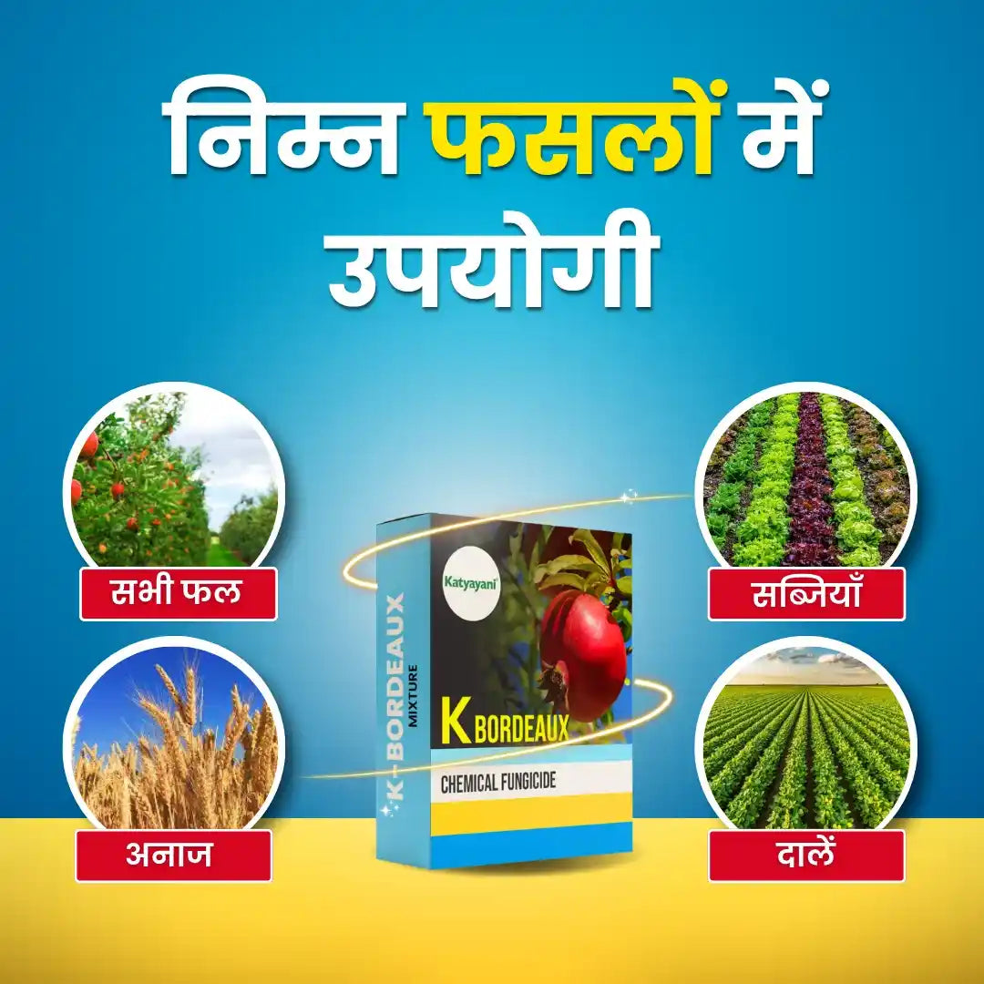 bordeaux mixture fungicide Uses for crops & fruits, vegetables & more in hindi