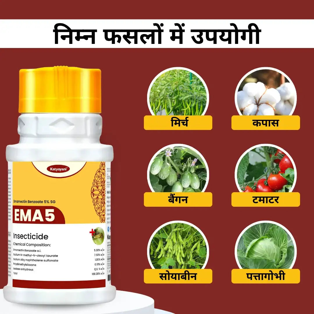 EMA 5 कीटनाशक किन-किन फसलों के लिए उपयोगी है - मूंग,कपास,अरहर,चाय