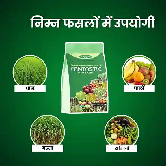क्लोरेंट्रानिलिप्रोल 0.4 जीआर धान व गन्ने में असरदार