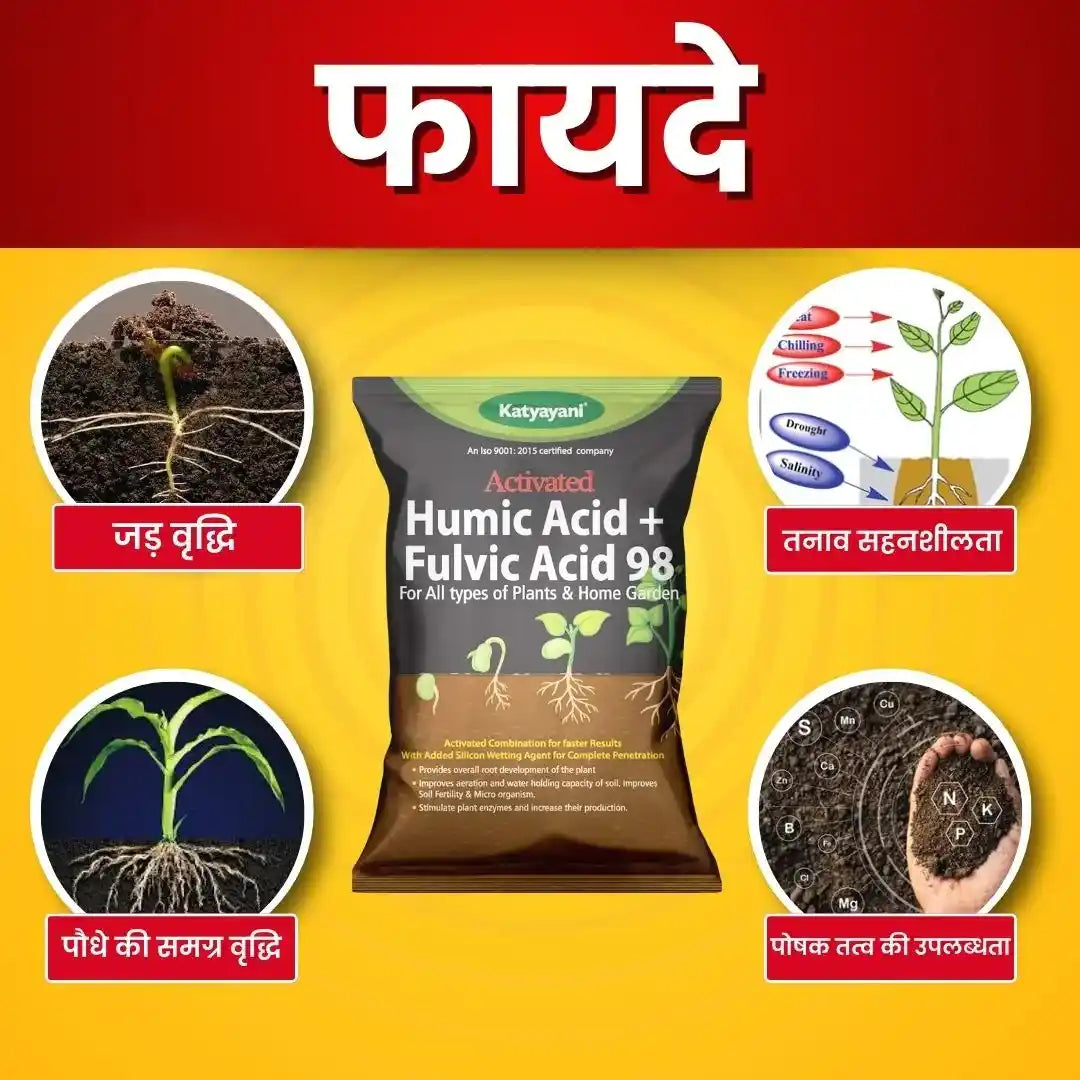 Katyayani Activated Humic Acid + Fulvic Acid 98 Fertilizer for Crop Nutrition & Root Growth