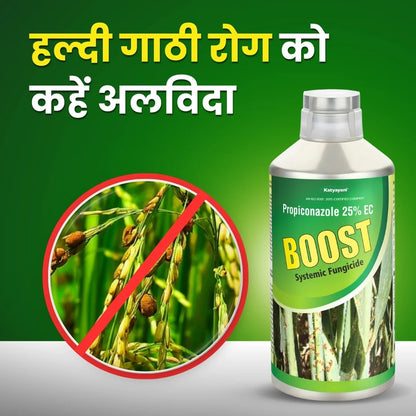 Katyayani Boost | Propiconazole 25% EC | Chemical Fungicide 
