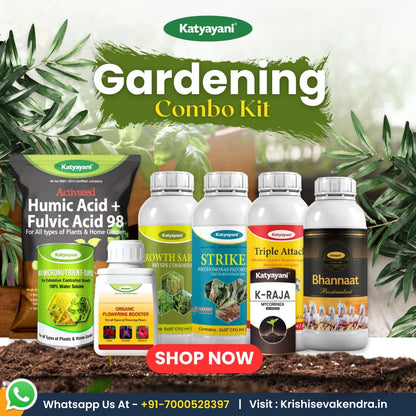 Katyayani Gardening combo large 