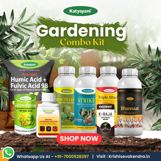 Katyayani Gardening combo large 