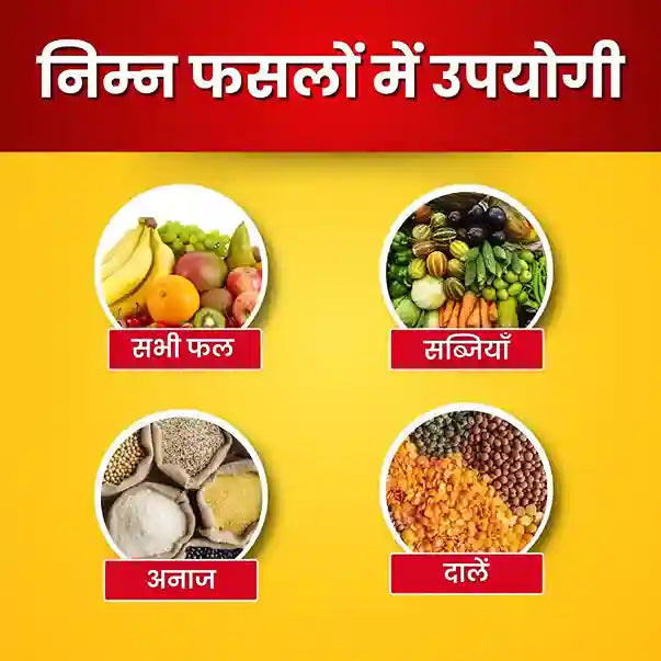 Katyayani Humic Acid Fertilizer (1+1 Free)