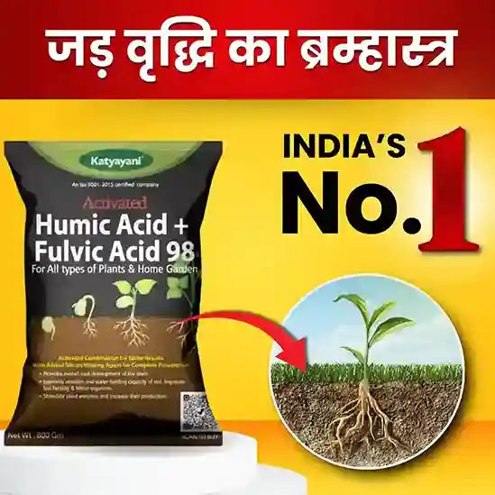 Katyayani Humic Acid Fertilizer (1+1 Free)