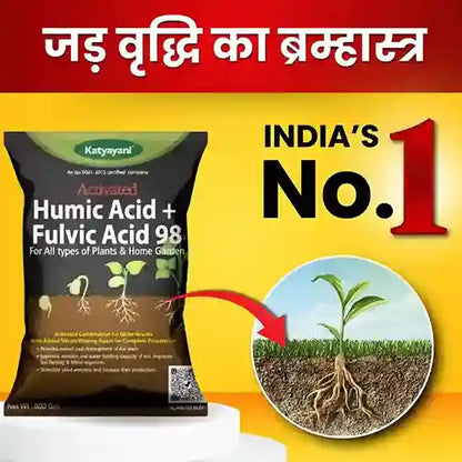Katyayani Humic Acid Fertilizer (1+1 Free)