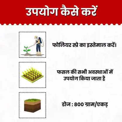 Katyayani Humic Acid Fertilizer (1+1 Free)